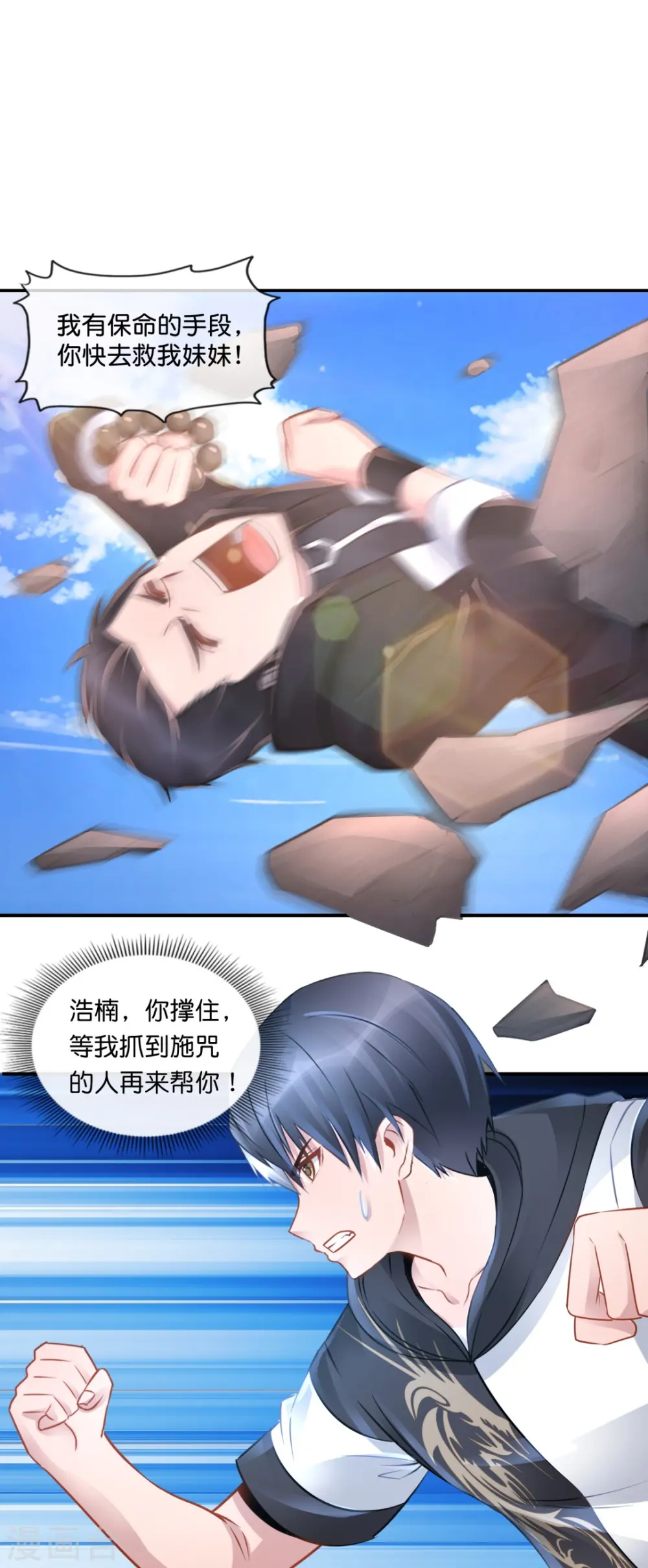 第44话 尸变 第31页