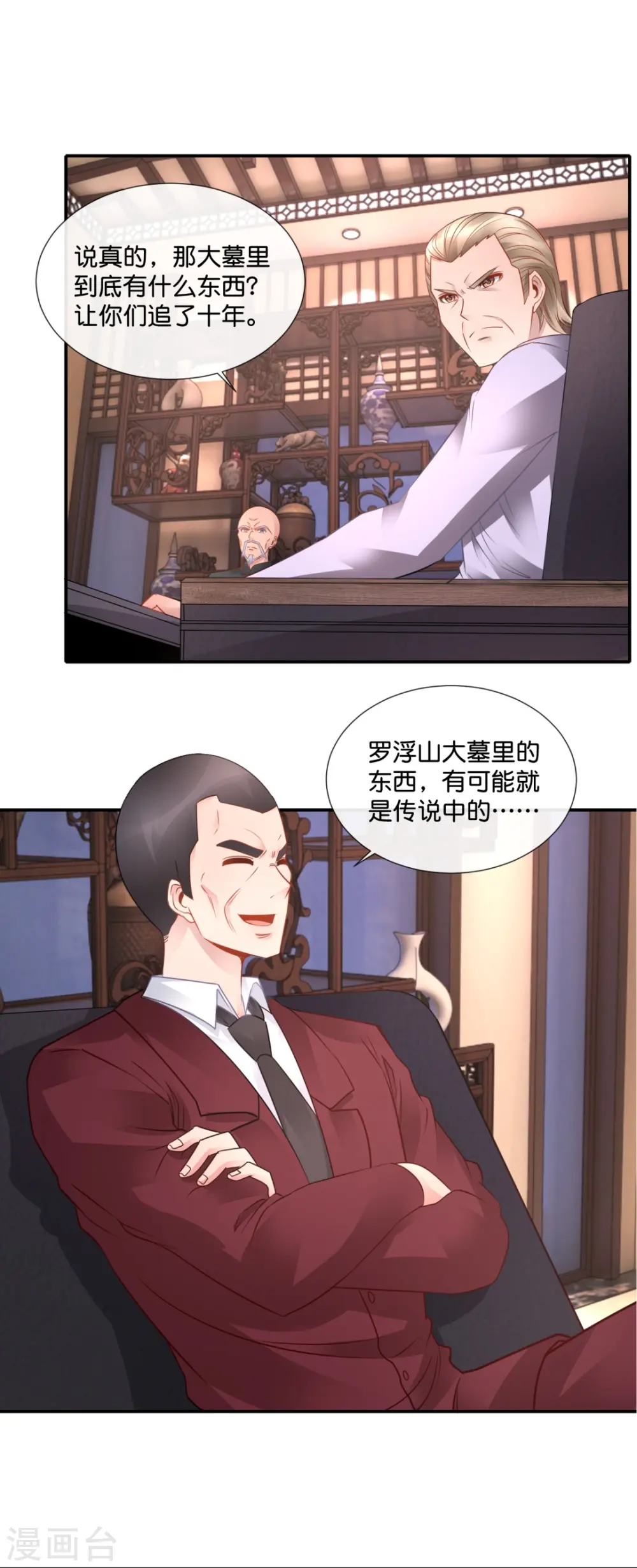 第43话 释放实力 第6页