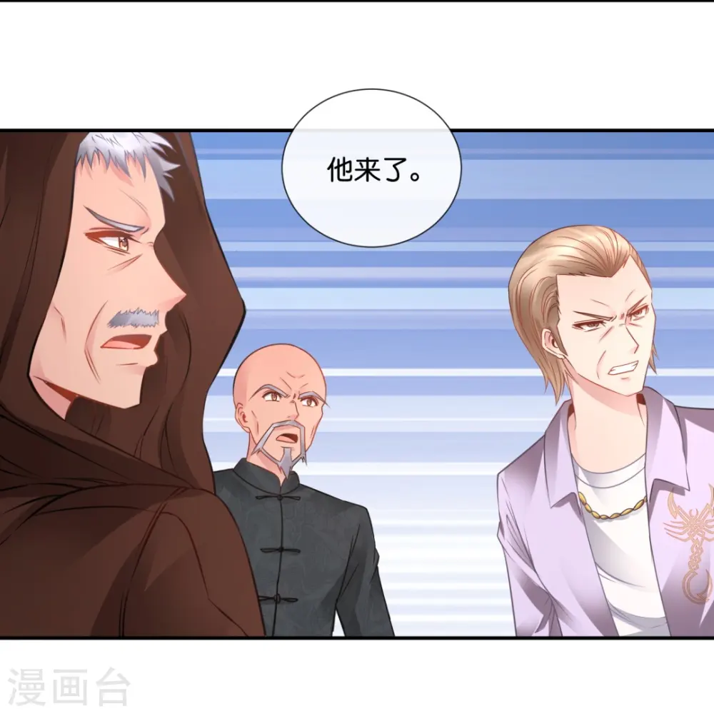 第43话 释放实力 第8页