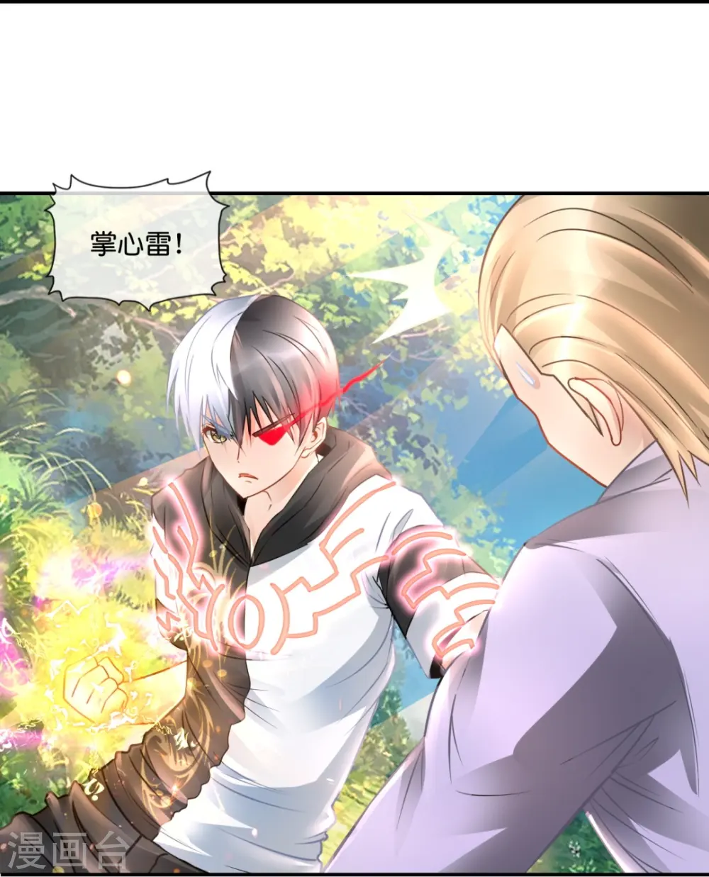 第43话 释放实力 第19页