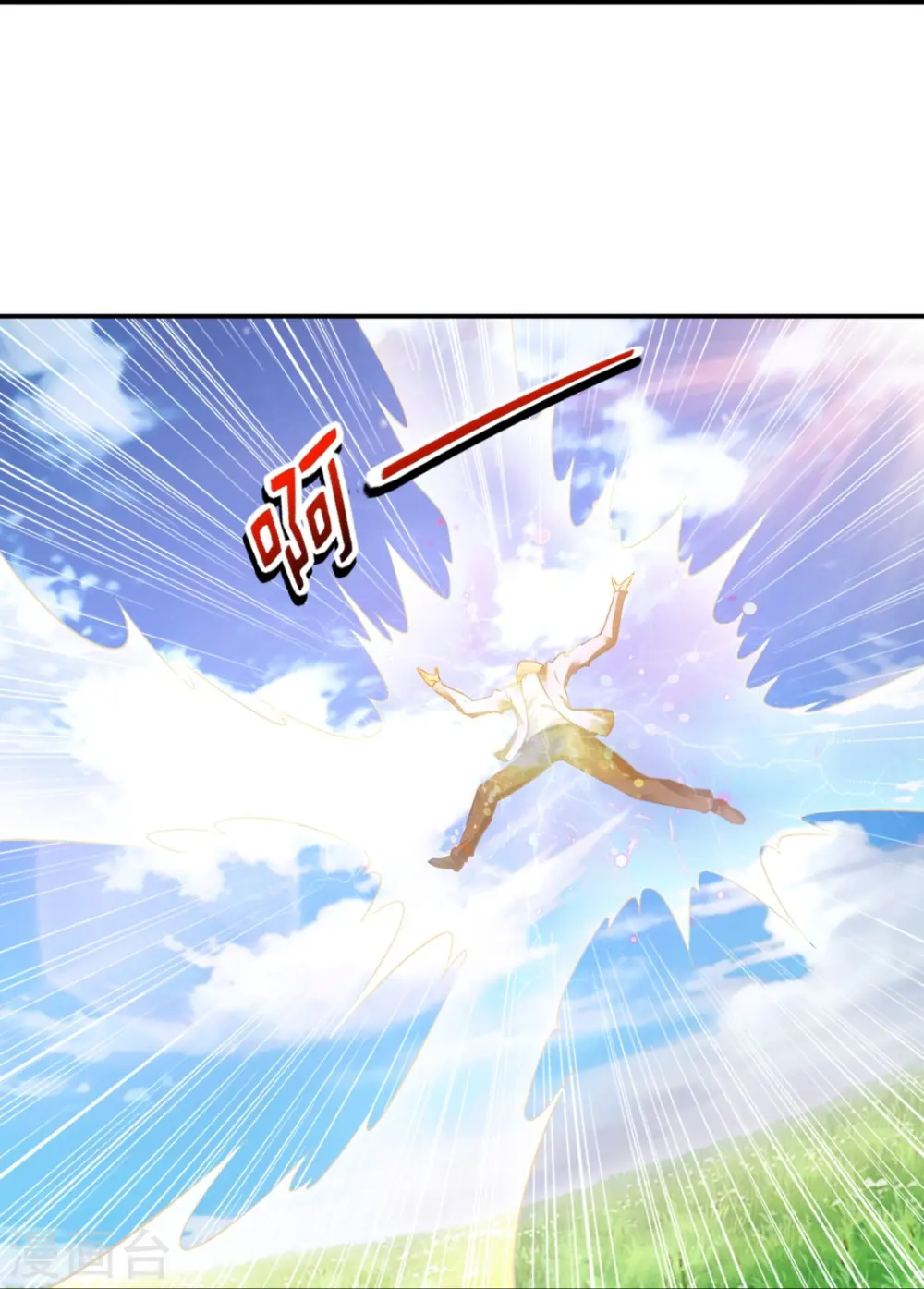 第43话 释放实力 第23页
