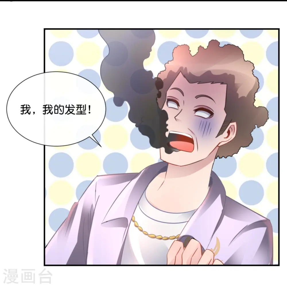 第43话 释放实力 第24页