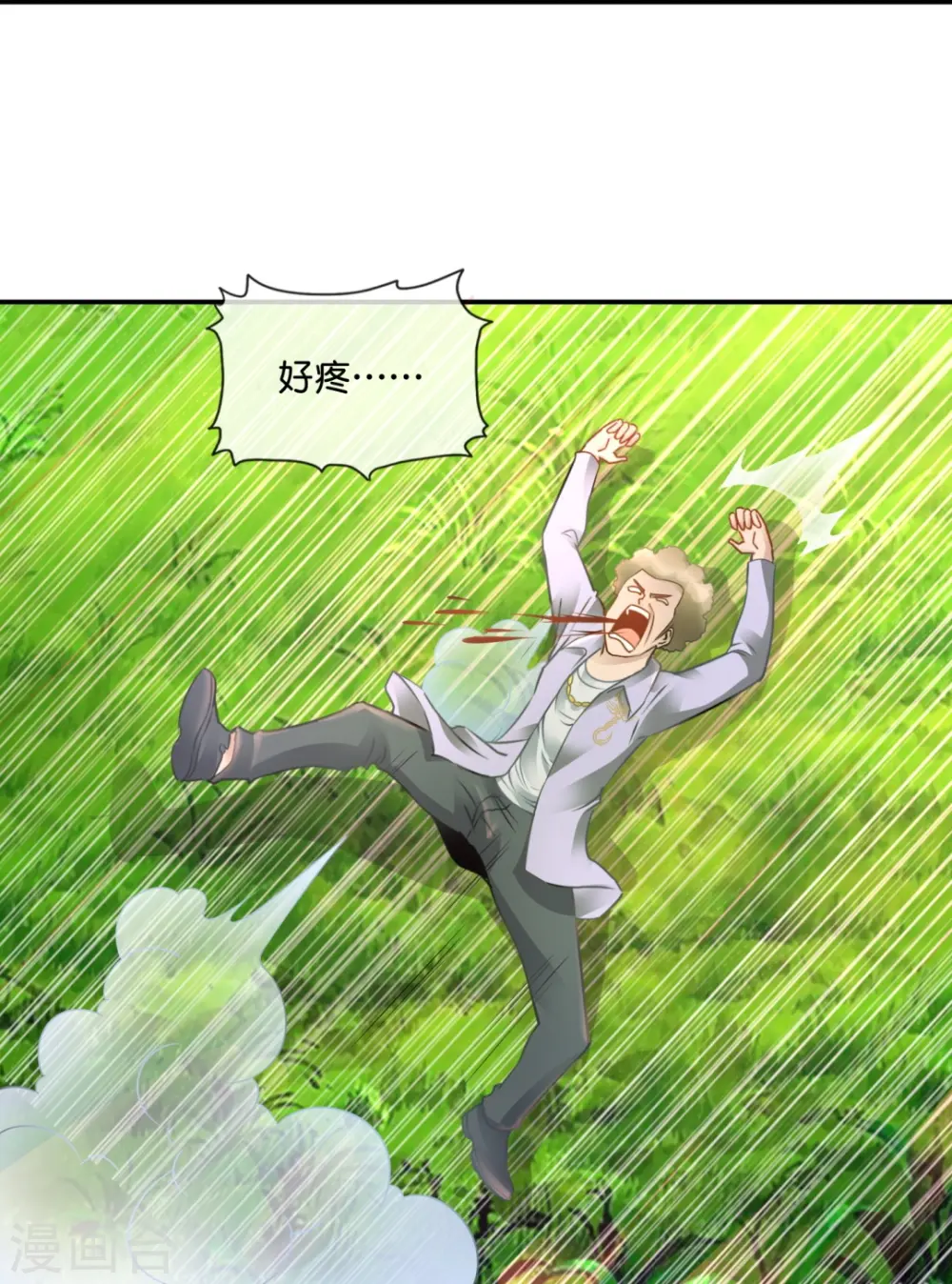 第43话 释放实力 第27页