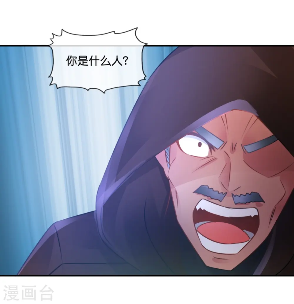 第42话 收到诅咒 第5页