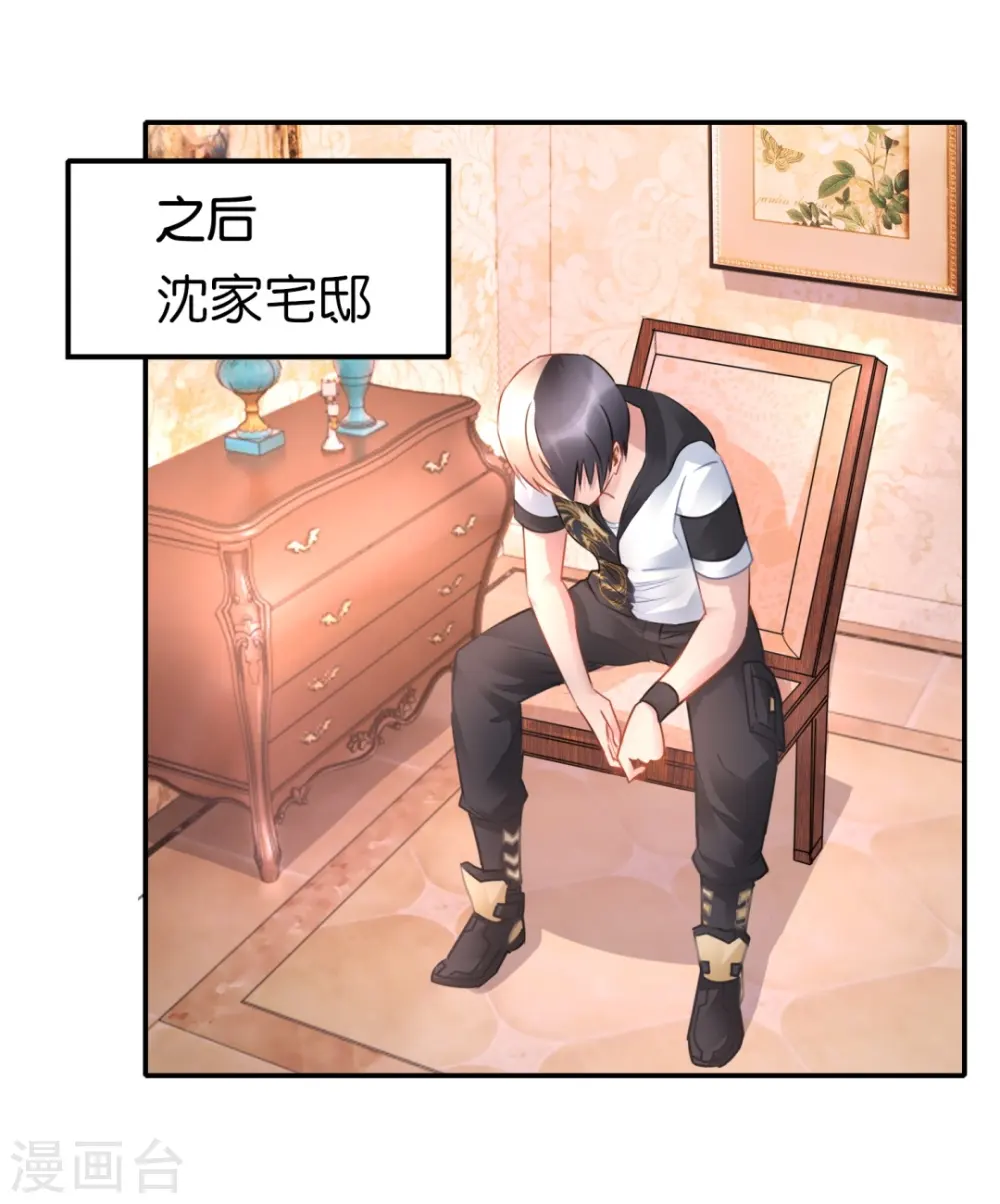 第42话 收到诅咒 第8页