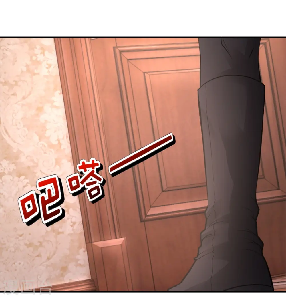 第42话 收到诅咒 第9页