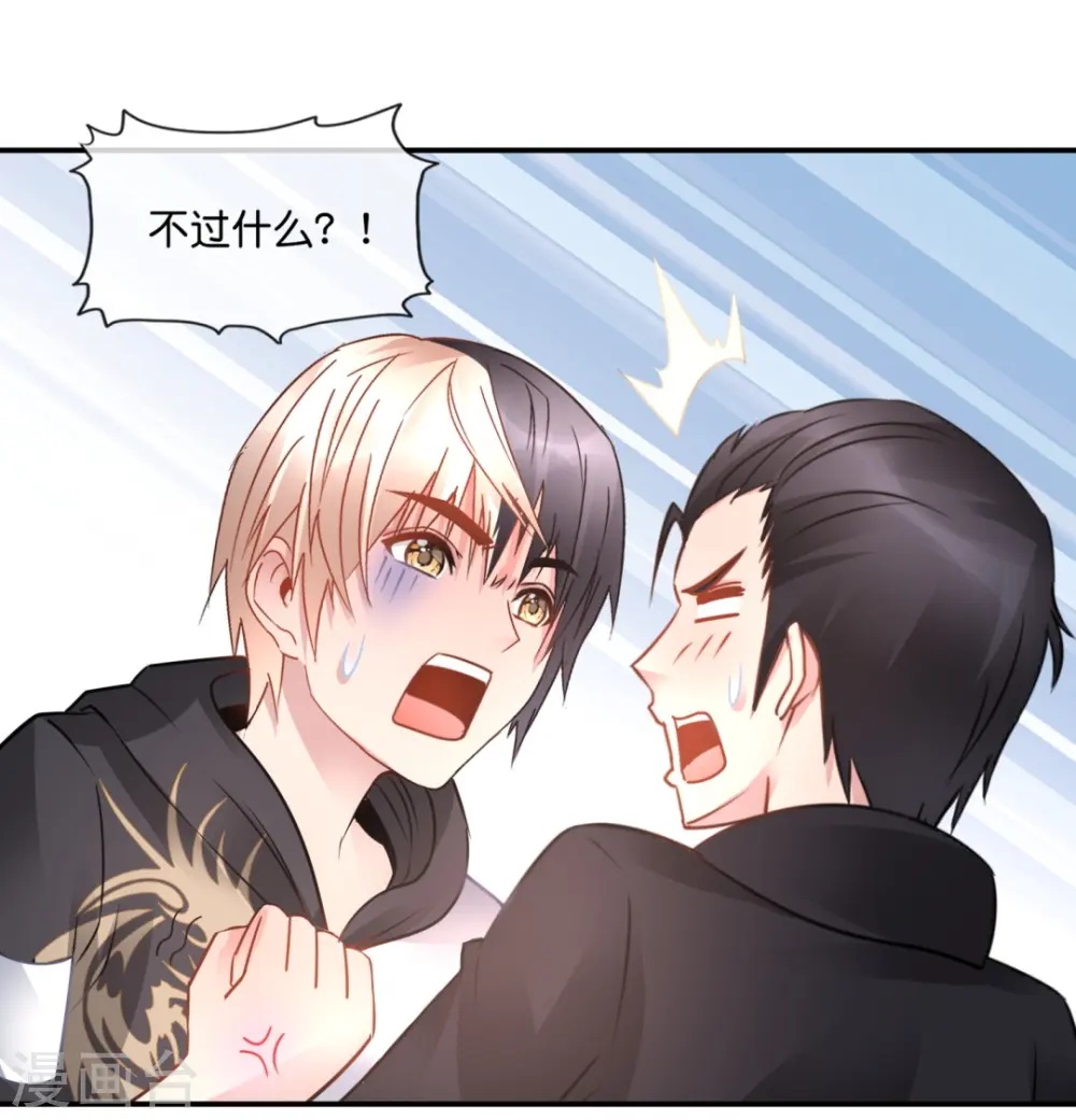 第42话 收到诅咒 第12页