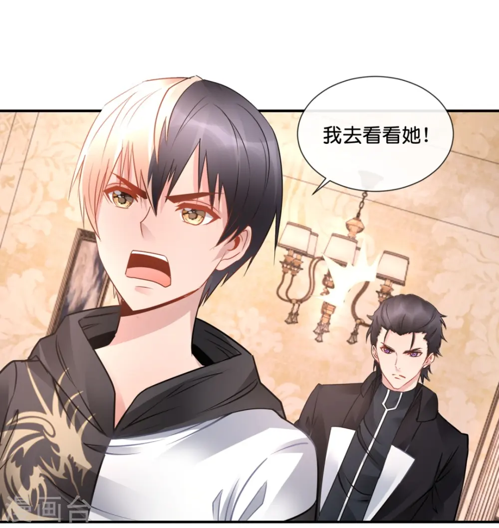第42话 收到诅咒 第15页