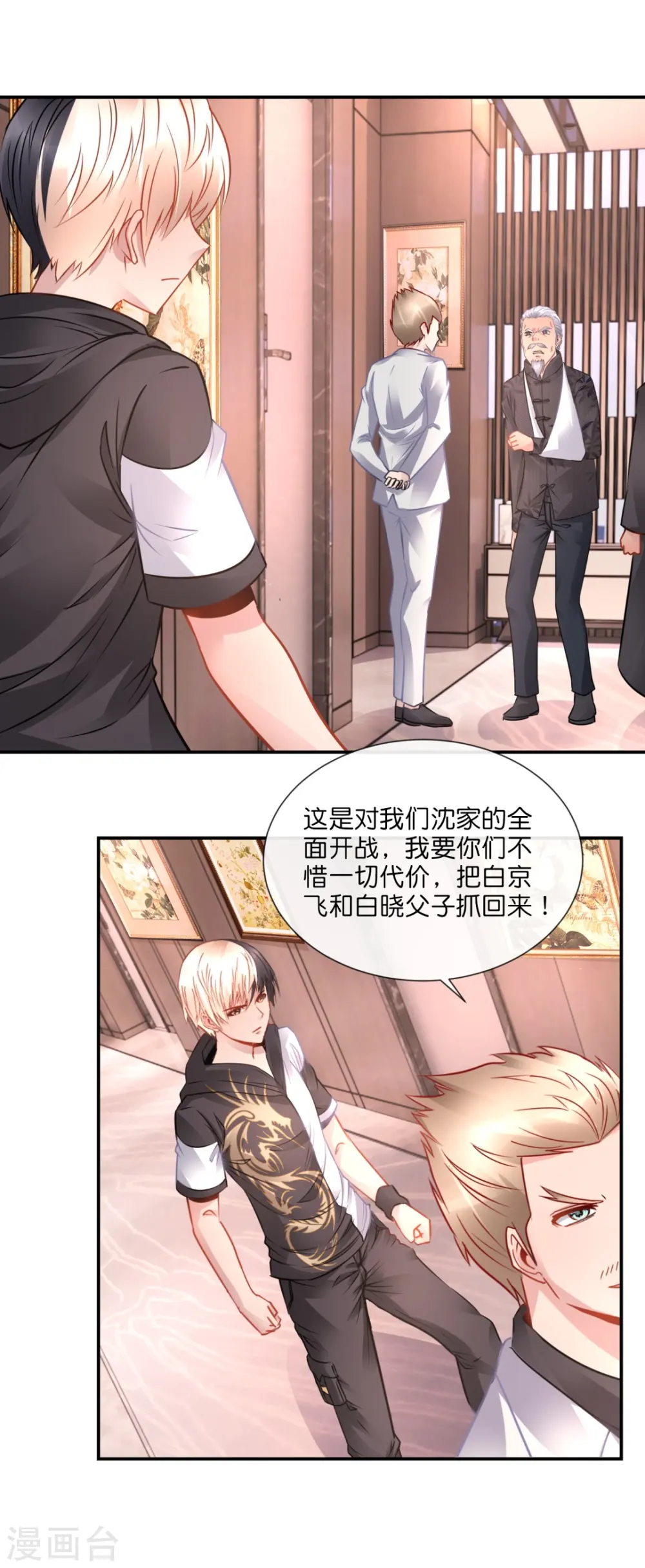 第42话 收到诅咒 第17页