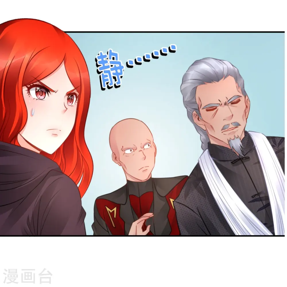 第42话 收到诅咒 第23页