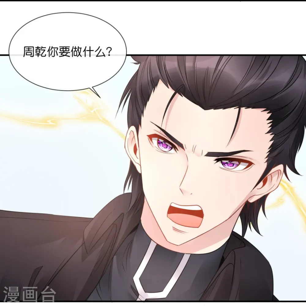 第42话 收到诅咒 第27页