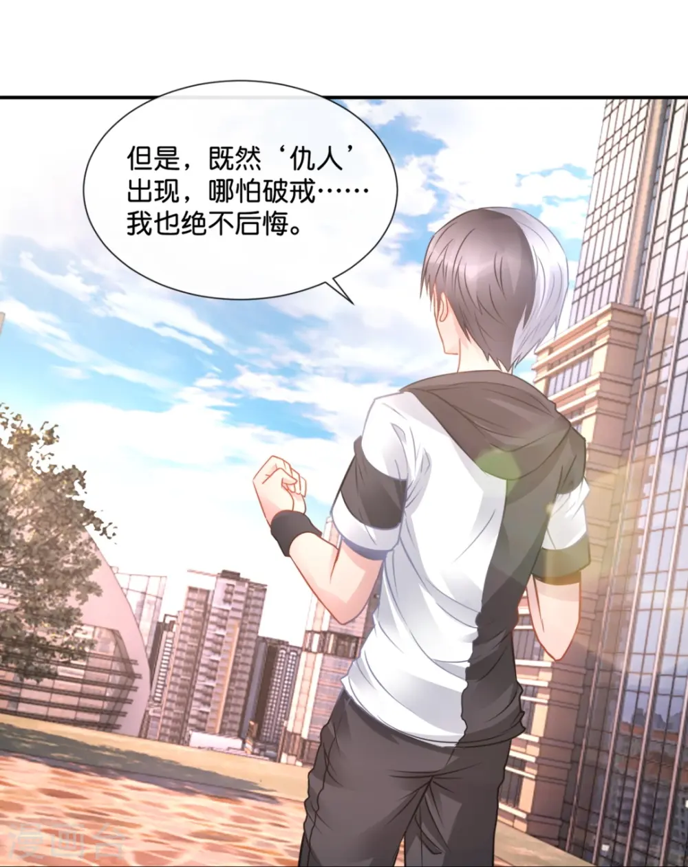 第42话 收到诅咒 第33页
