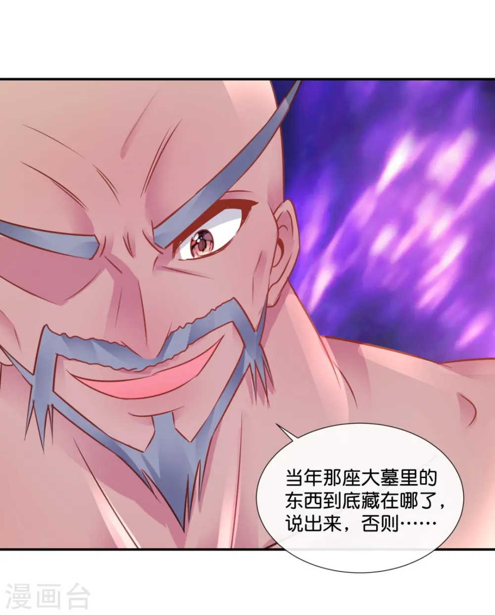 第41话 不许打我的女人！ 第2页