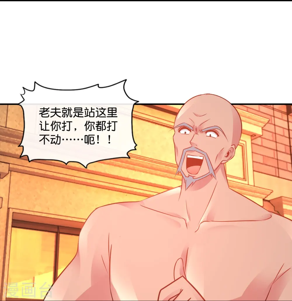 第41话 不许打我的女人！ 第8页