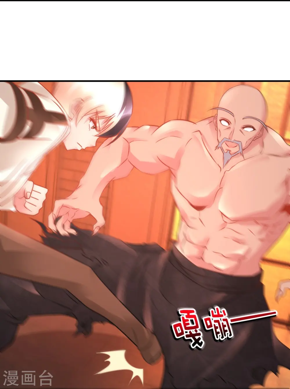 第41话 不许打我的女人！ 第9页