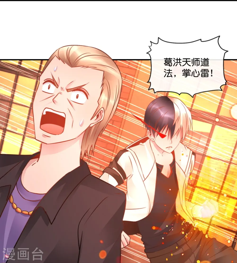 第41话 不许打我的女人！ 第12页