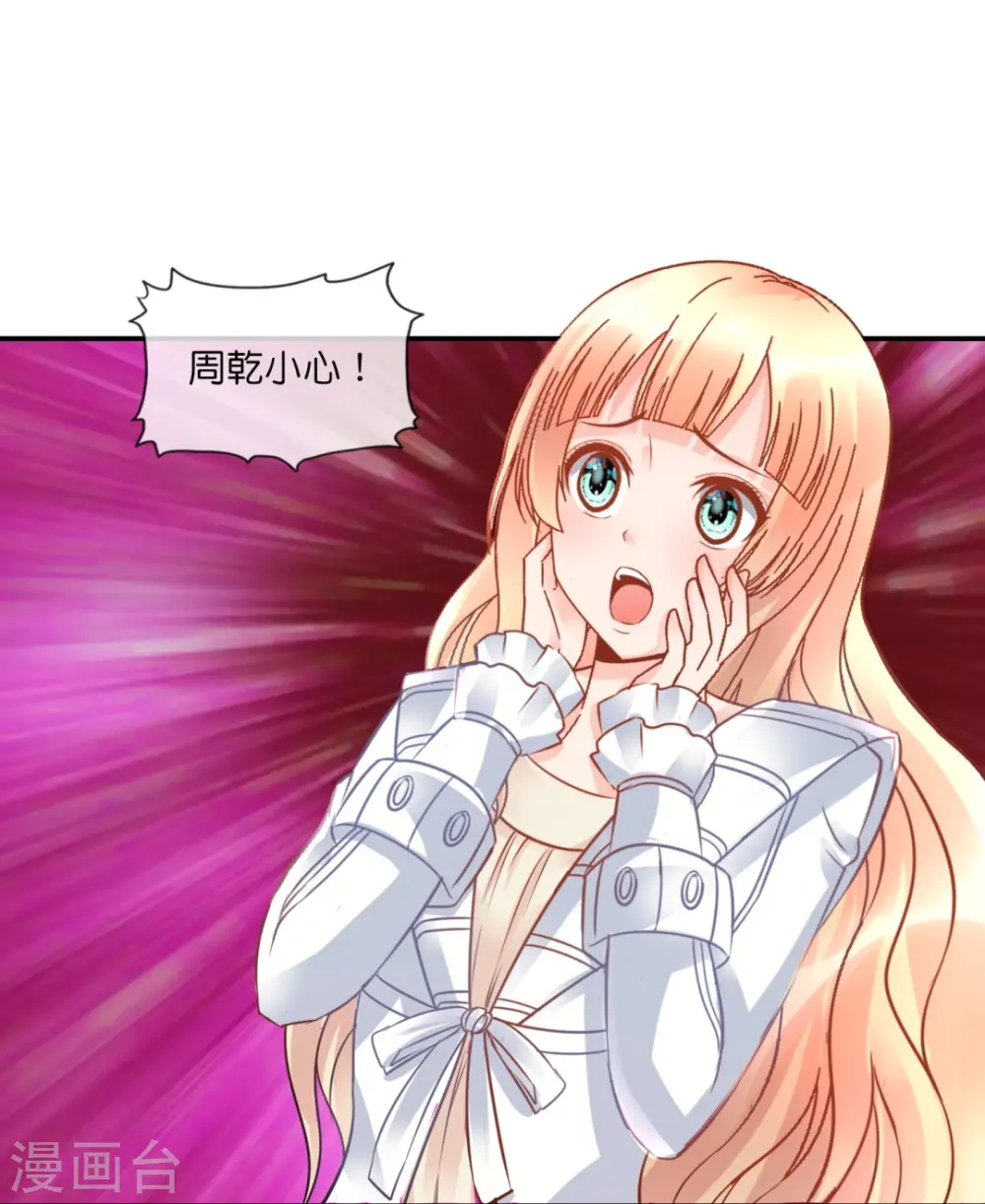 第41话 不许打我的女人！ 第14页
