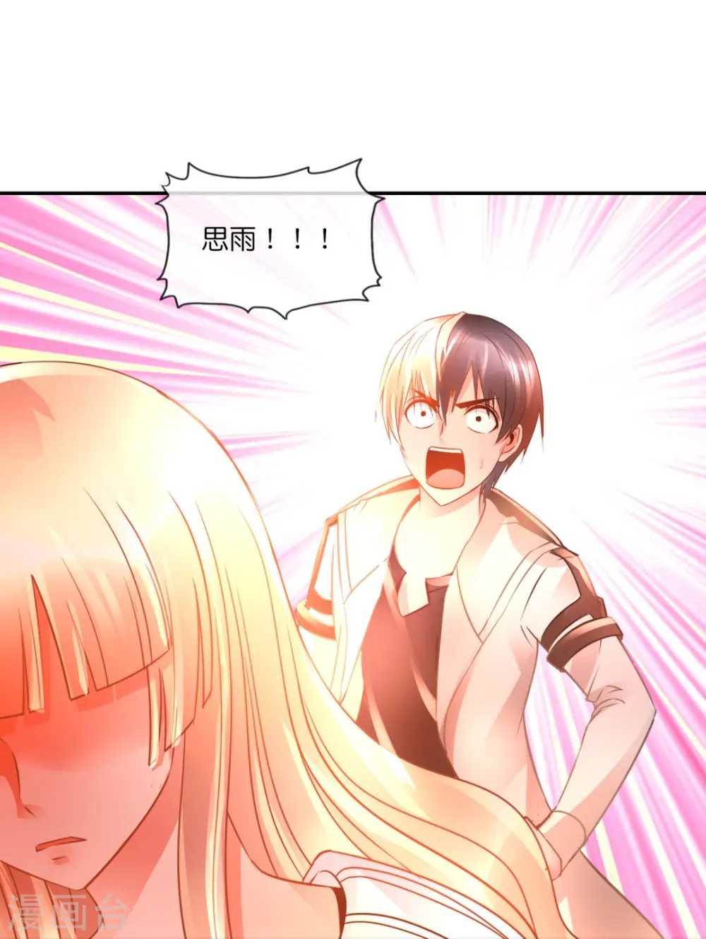 第41话 不许打我的女人！ 第22页