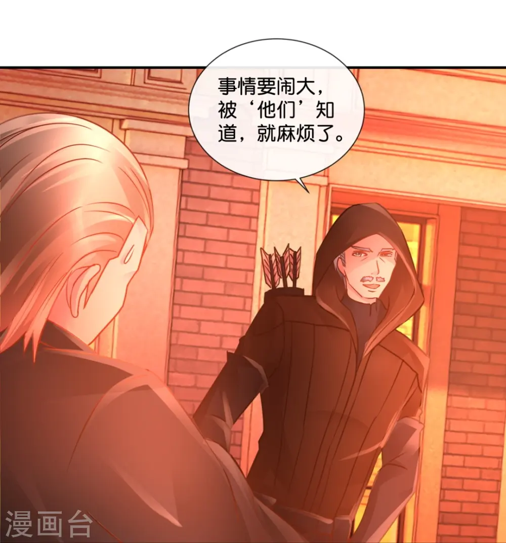 第41话 不许打我的女人！ 第28页