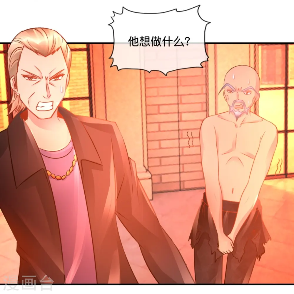 第41话 不许打我的女人！ 第31页
