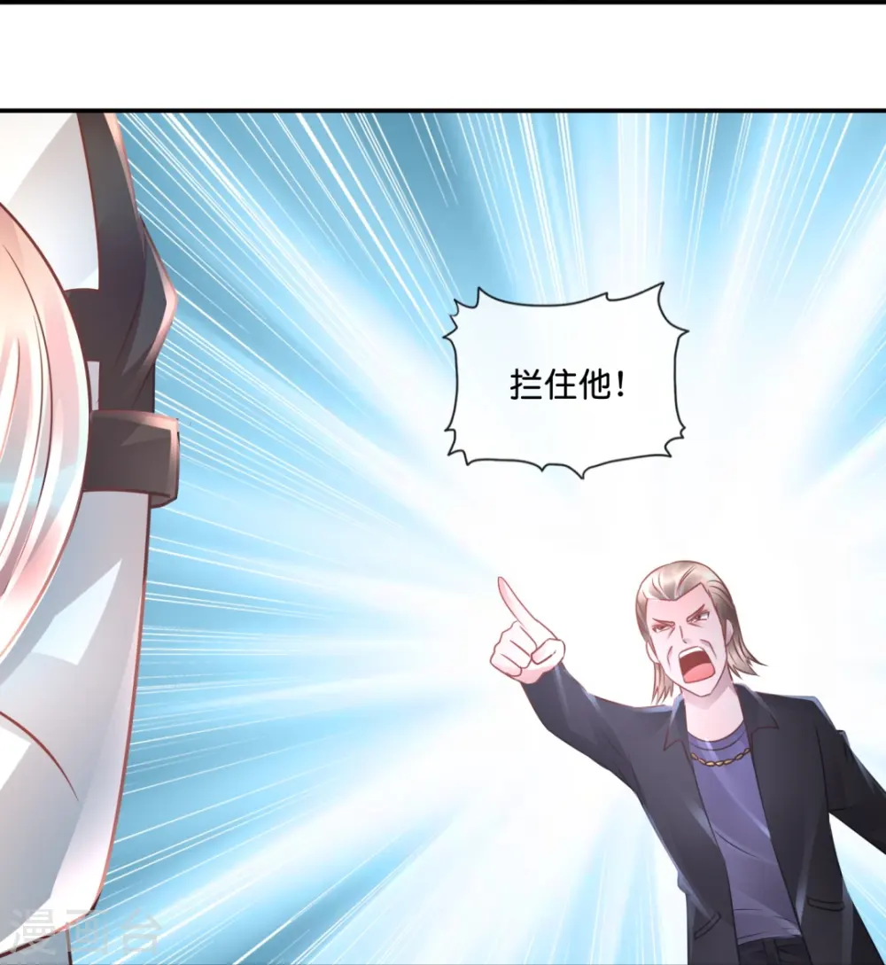 第41话 不许打我的女人！ 第33页