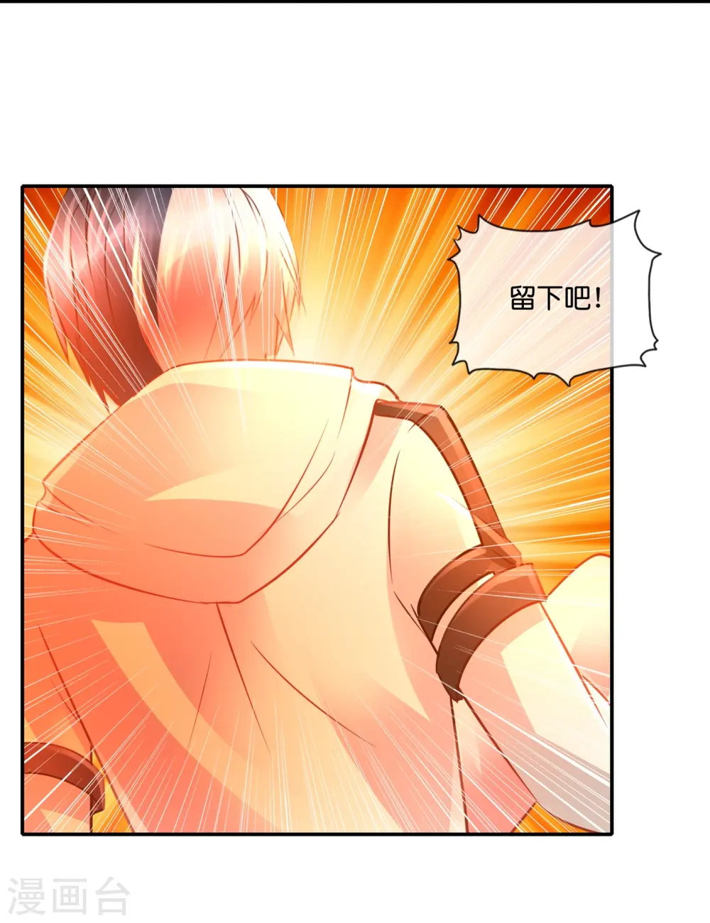 第41话 不许打我的女人！ 第35页