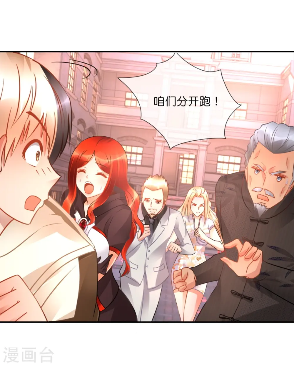 第39话 我爱她 第2页