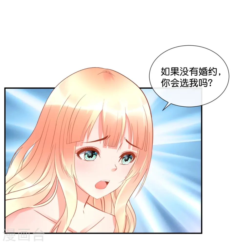 第39话 我爱她 第5页