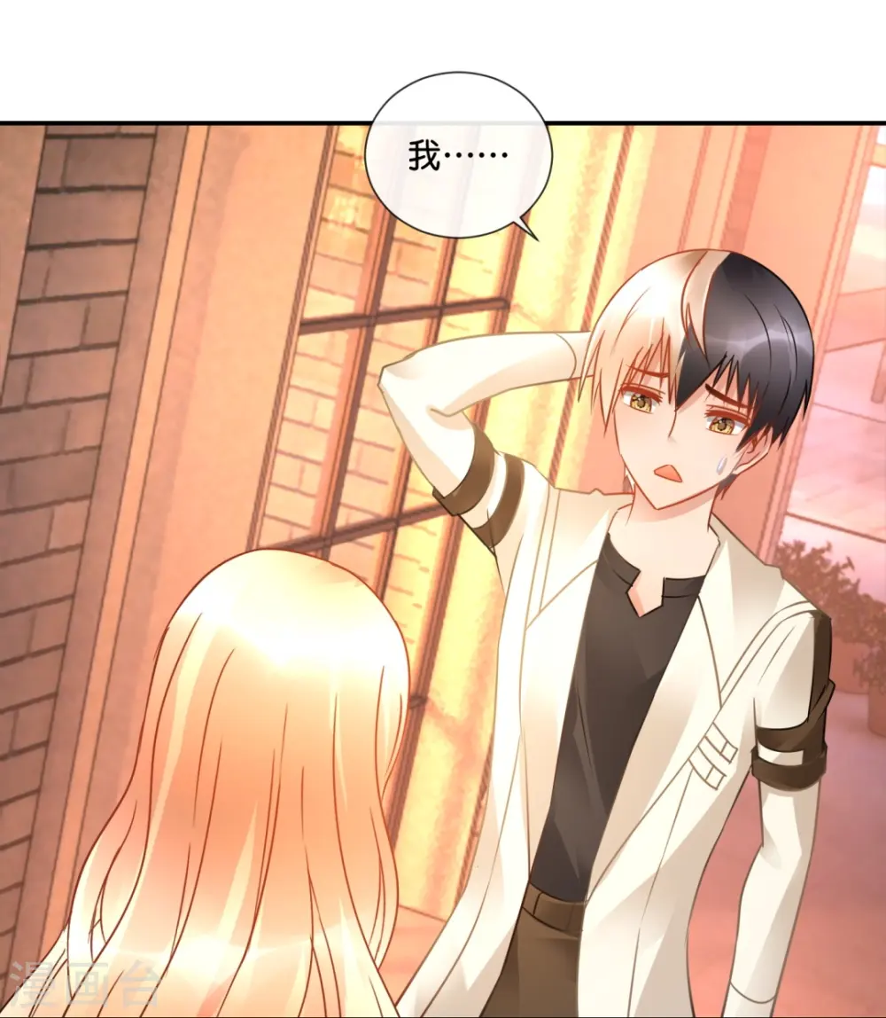 第39话 我爱她 第6页