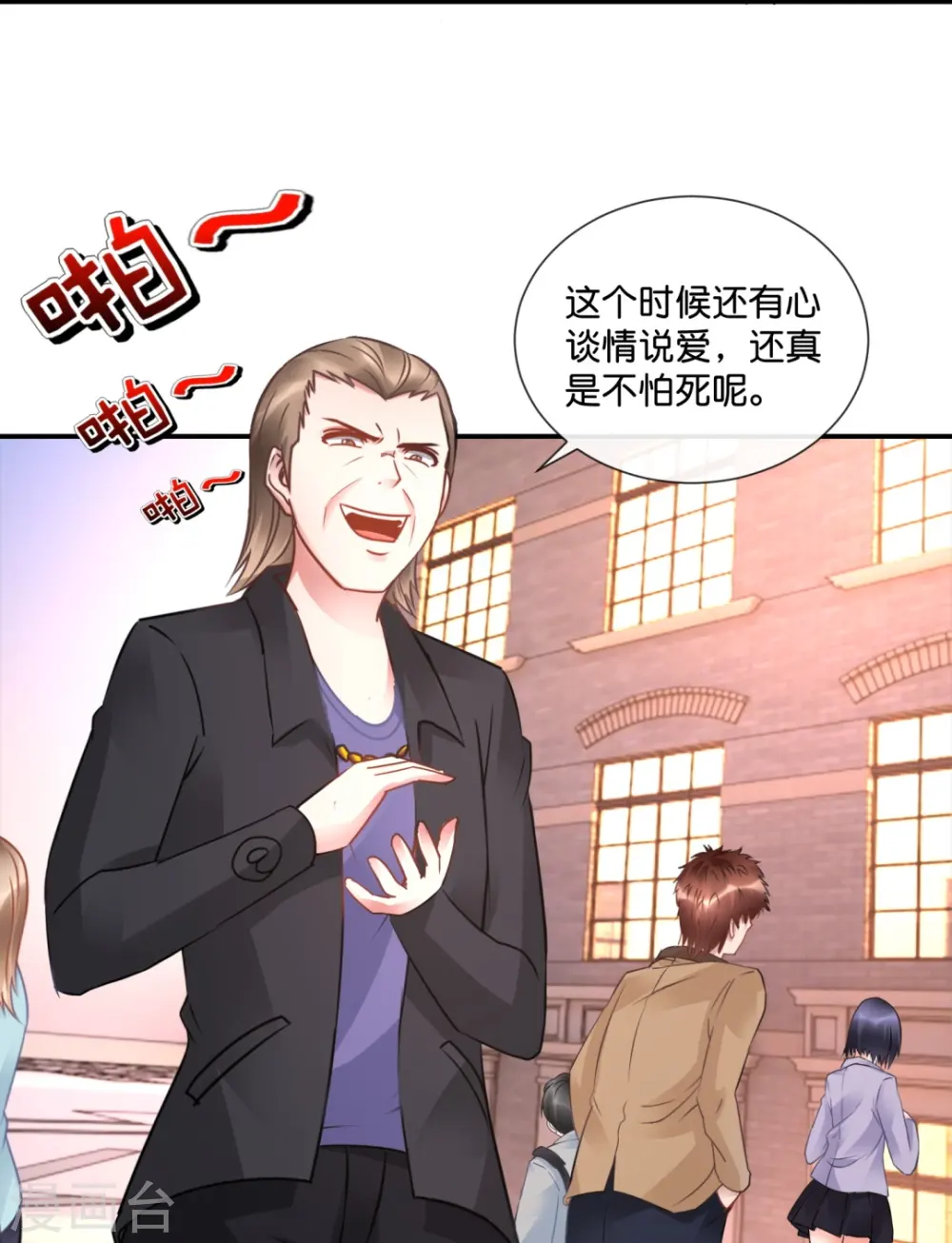 第39话 我爱她 第7页