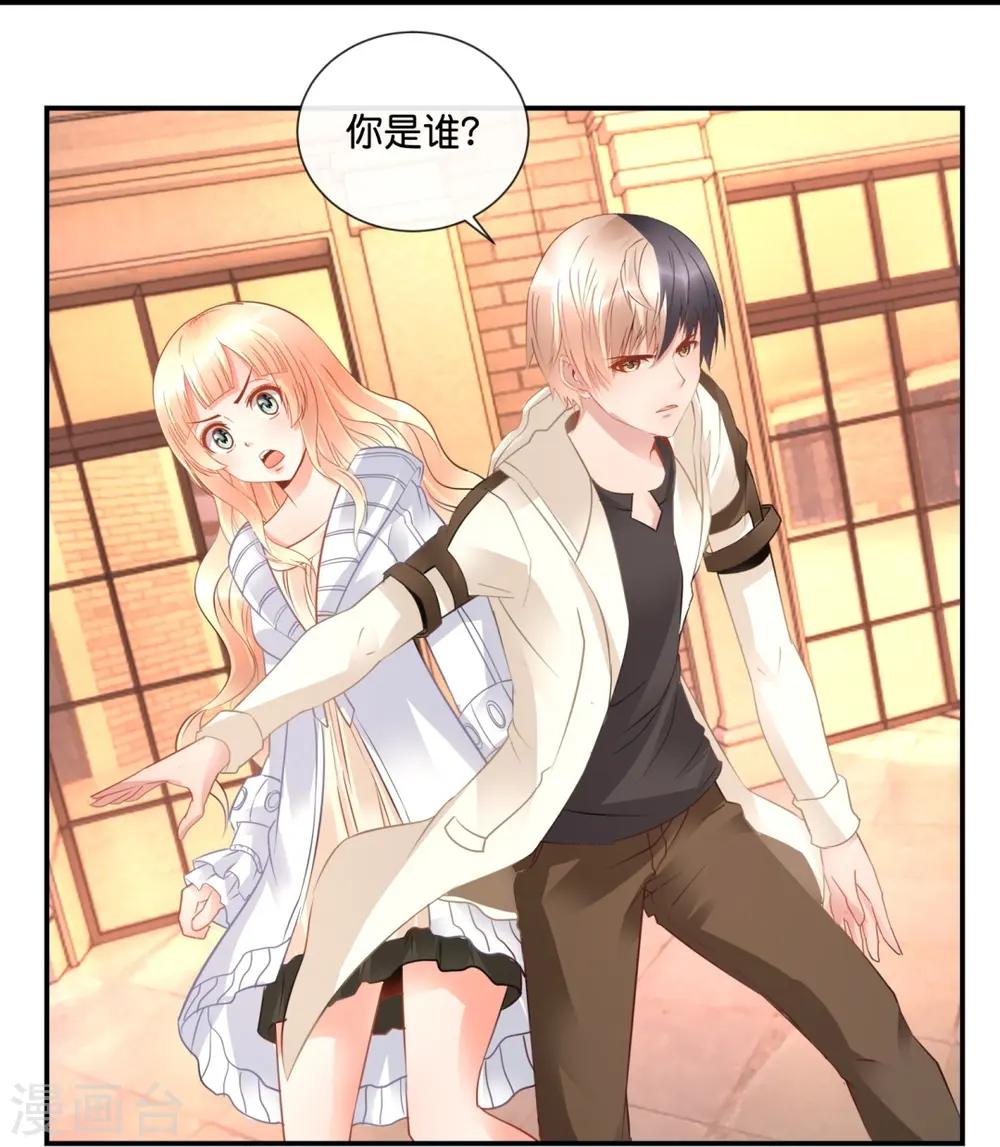 第39话 我爱她 第8页