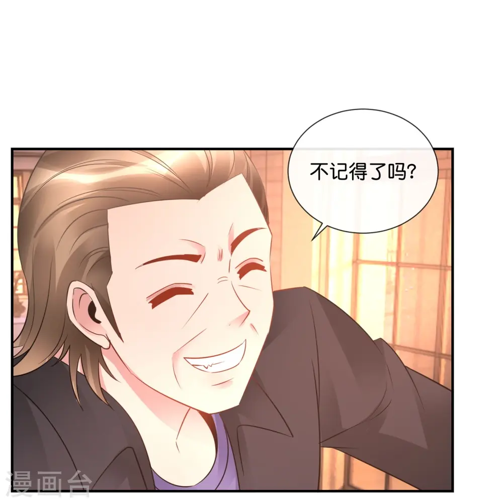 第39话 我爱她 第9页