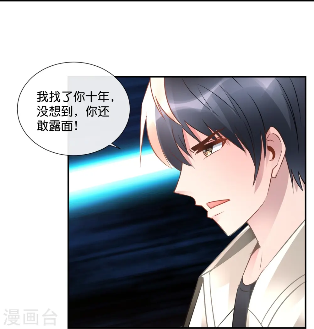 第39话 我爱她 第13页