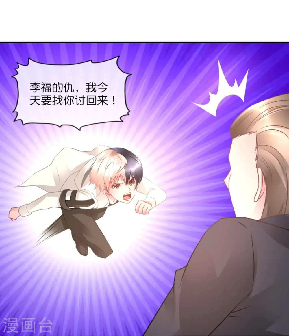 第39话 我爱她 第16页