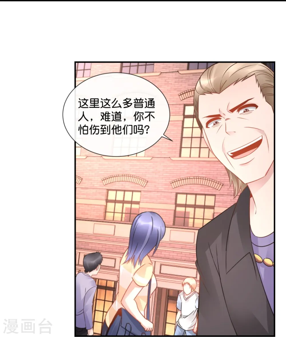 第39话 我爱她 第17页