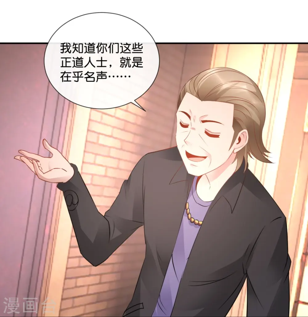 第39话 我爱她 第18页
