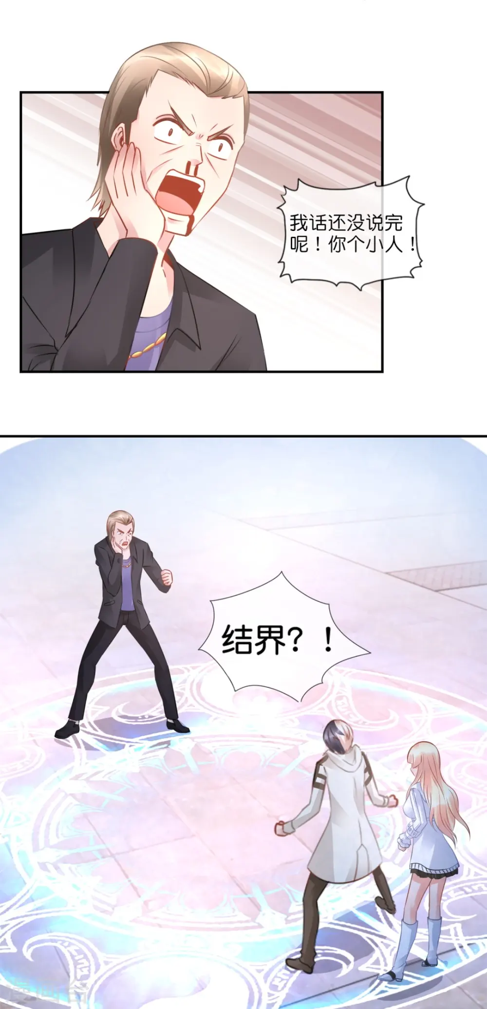 第39话 我爱她 第20页