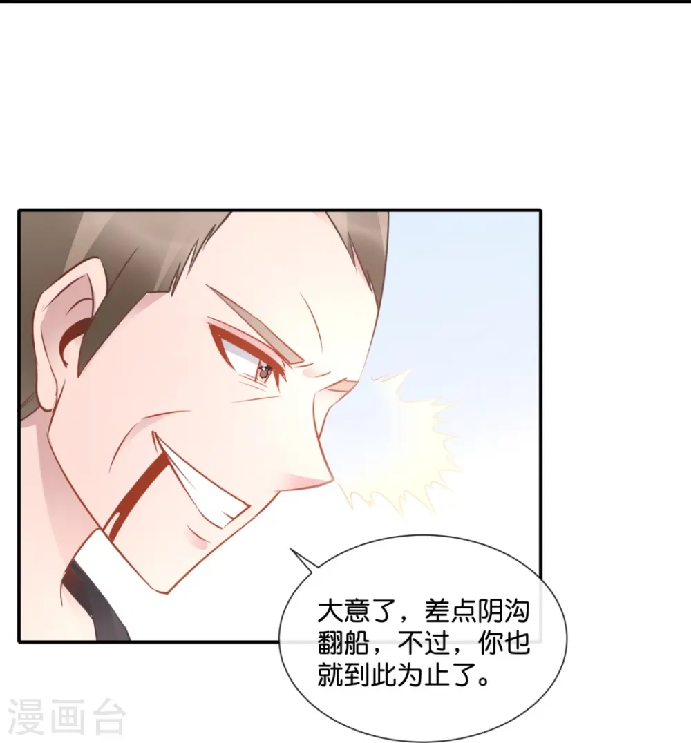 第39话 我爱她 第21页