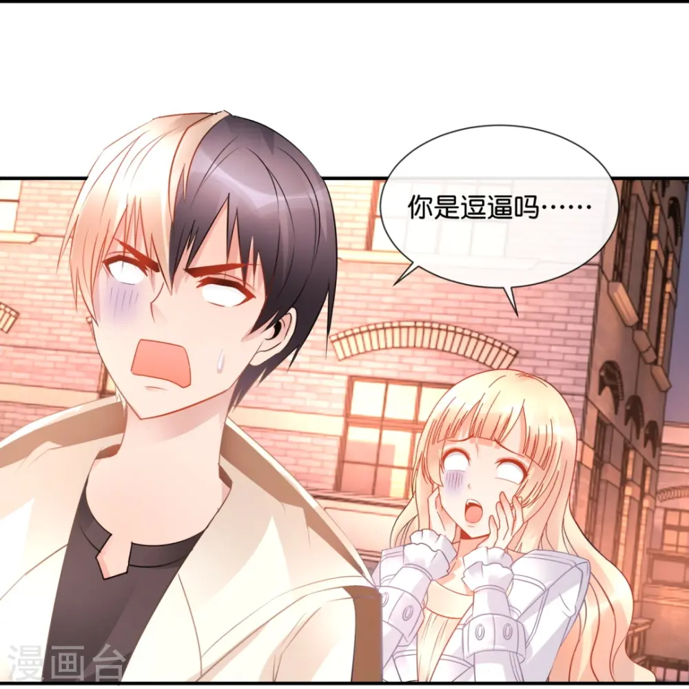 第39话 我爱她 第24页