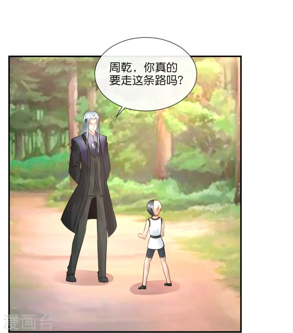 第39话 我爱她 第31页