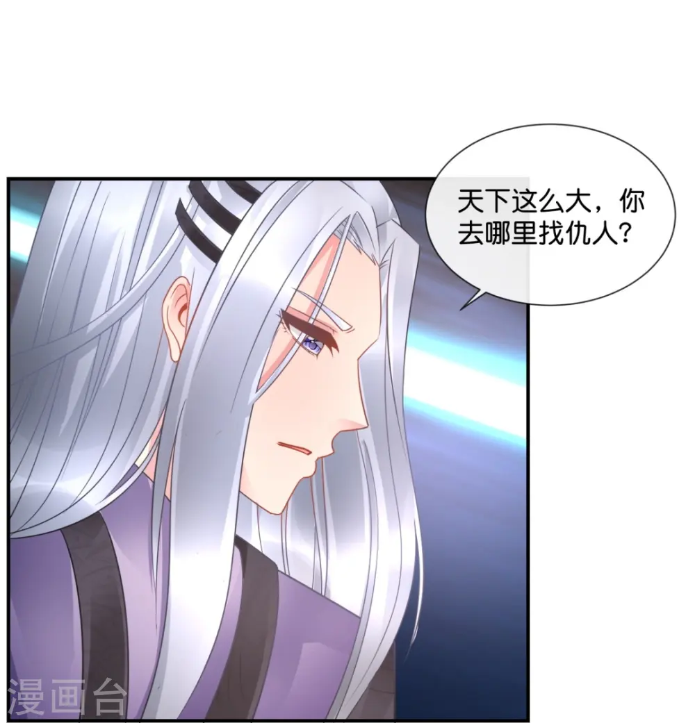 第39话 我爱她 第33页