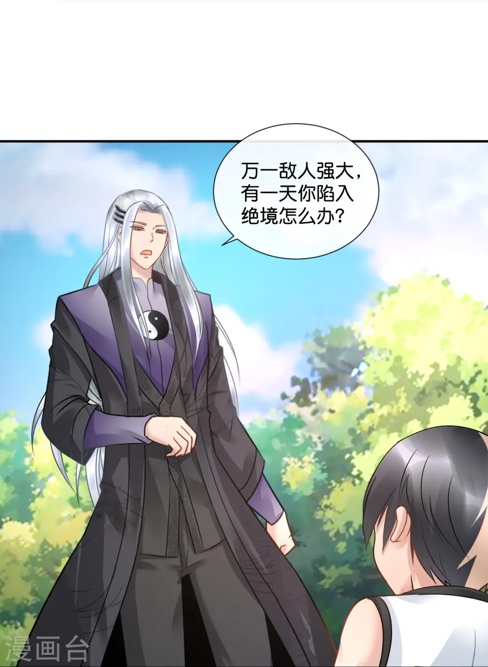 第39话 我爱她 第35页