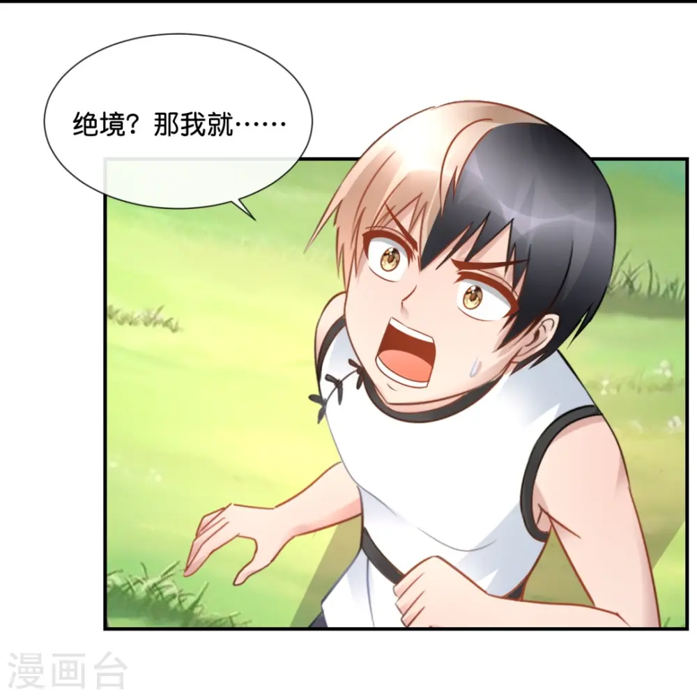 第39话 我爱她 第36页