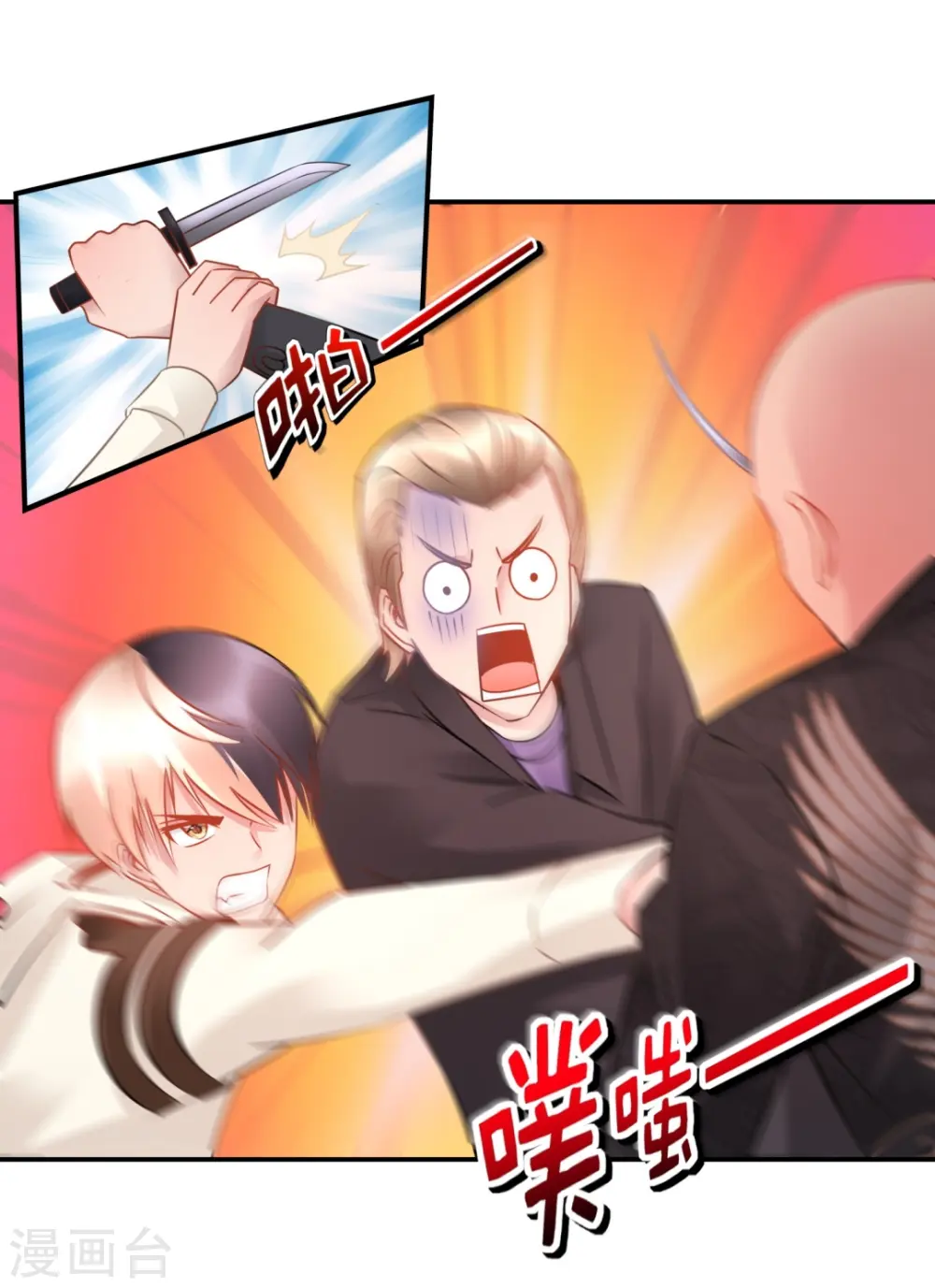 第40话 九字真言 第3页