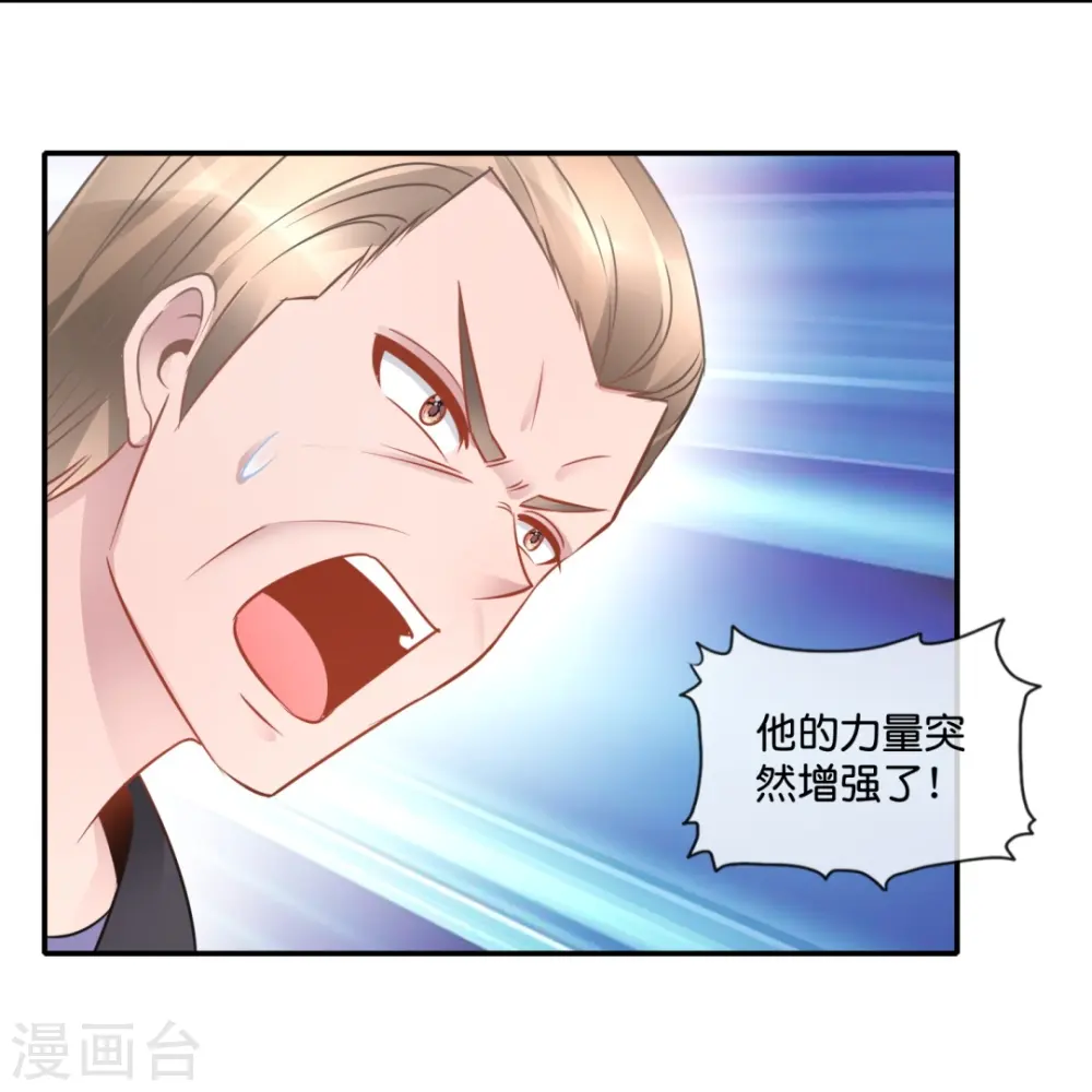 第40话 九字真言 第5页