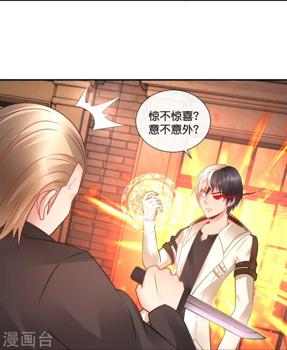 第40话 九字真言 第7页