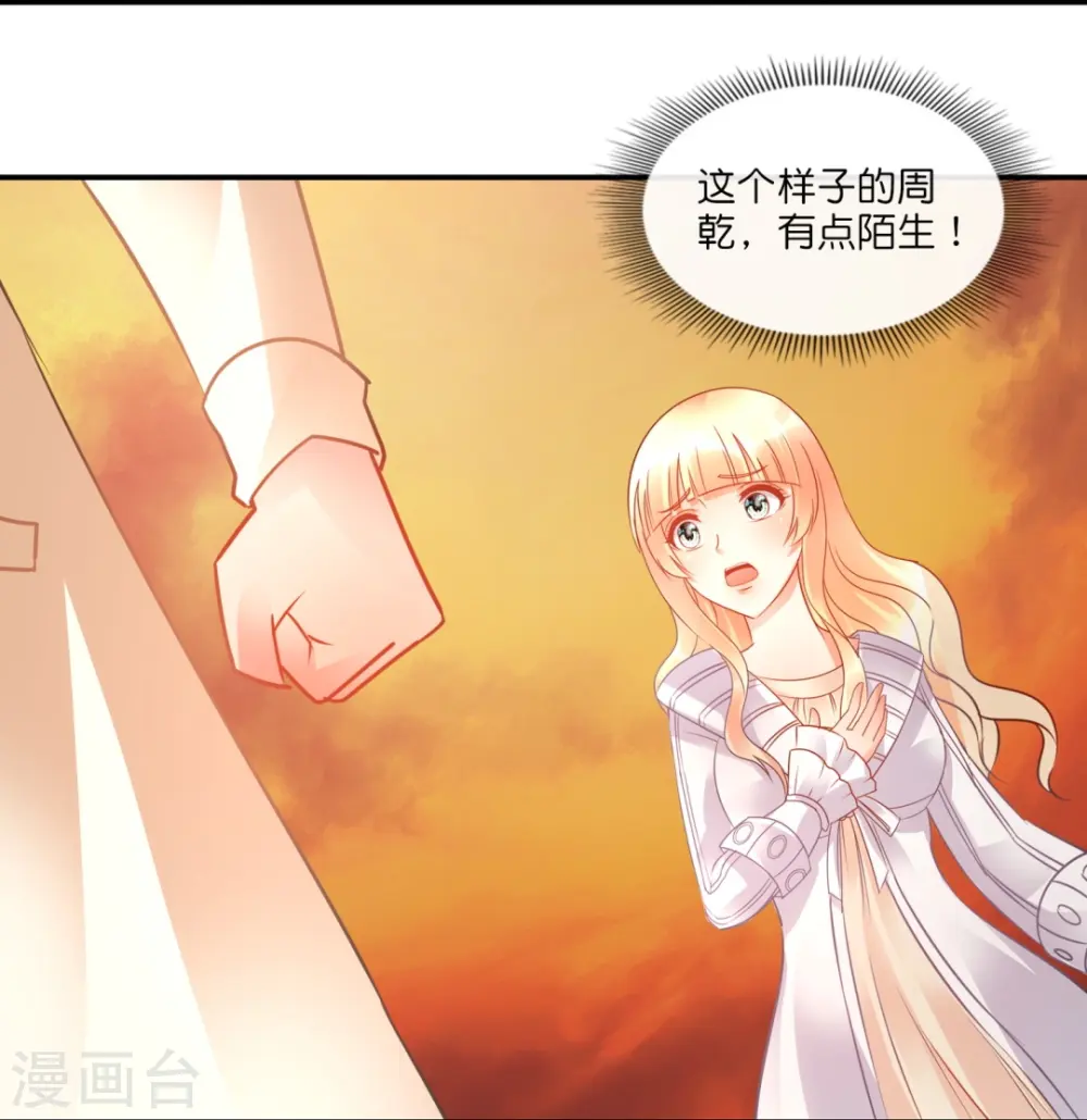第40话 九字真言 第8页