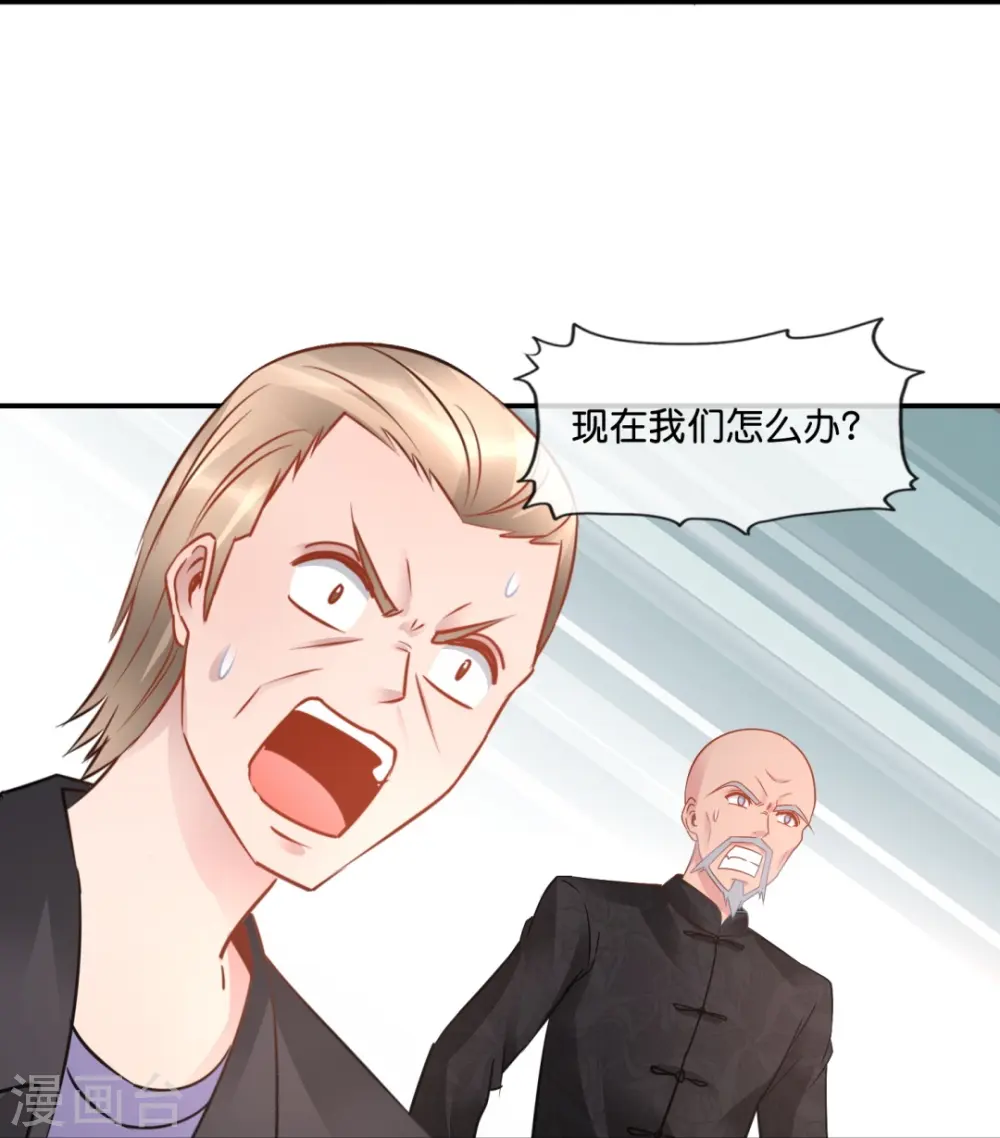 第40话 九字真言 第9页