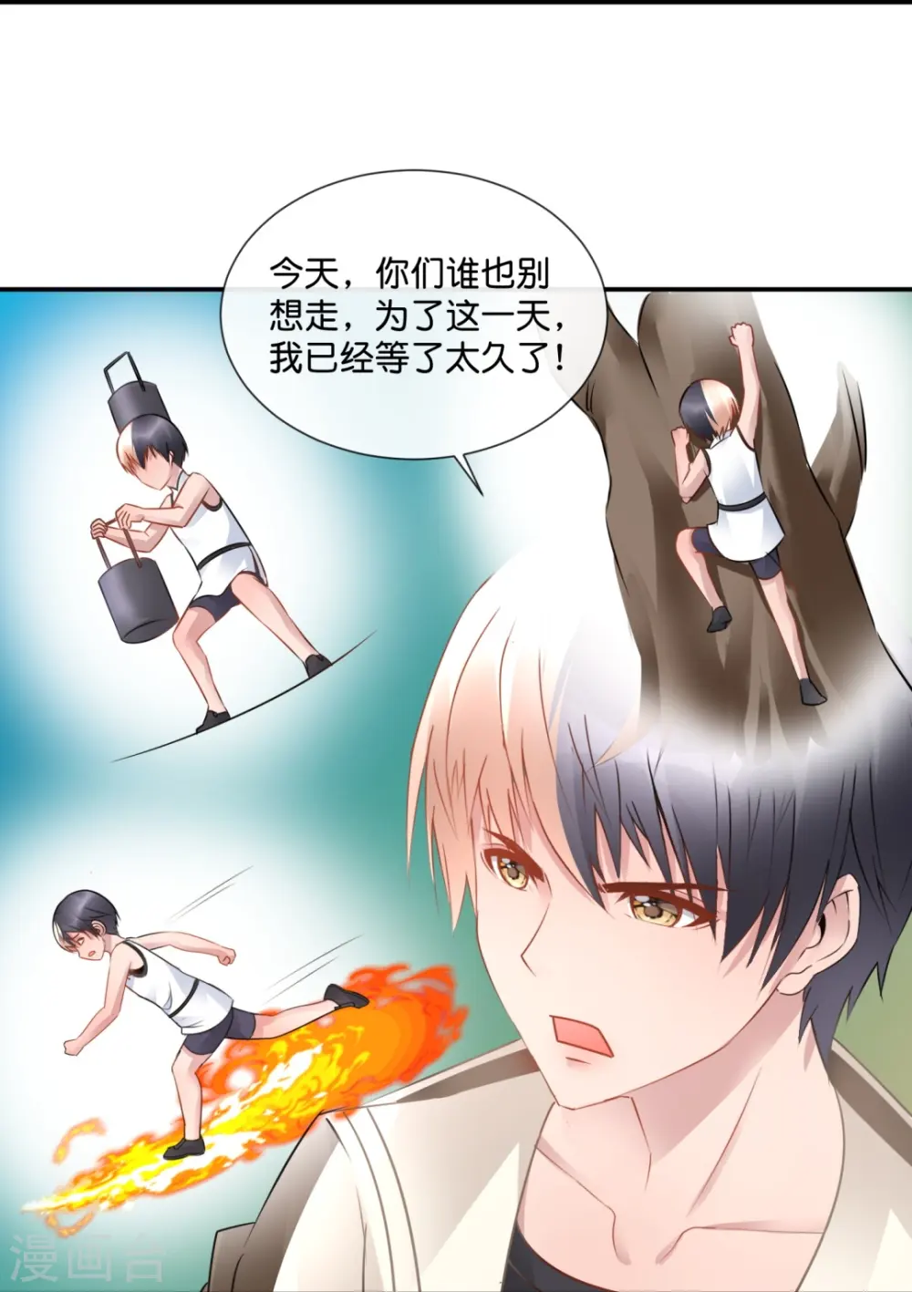 第40话 九字真言 第11页