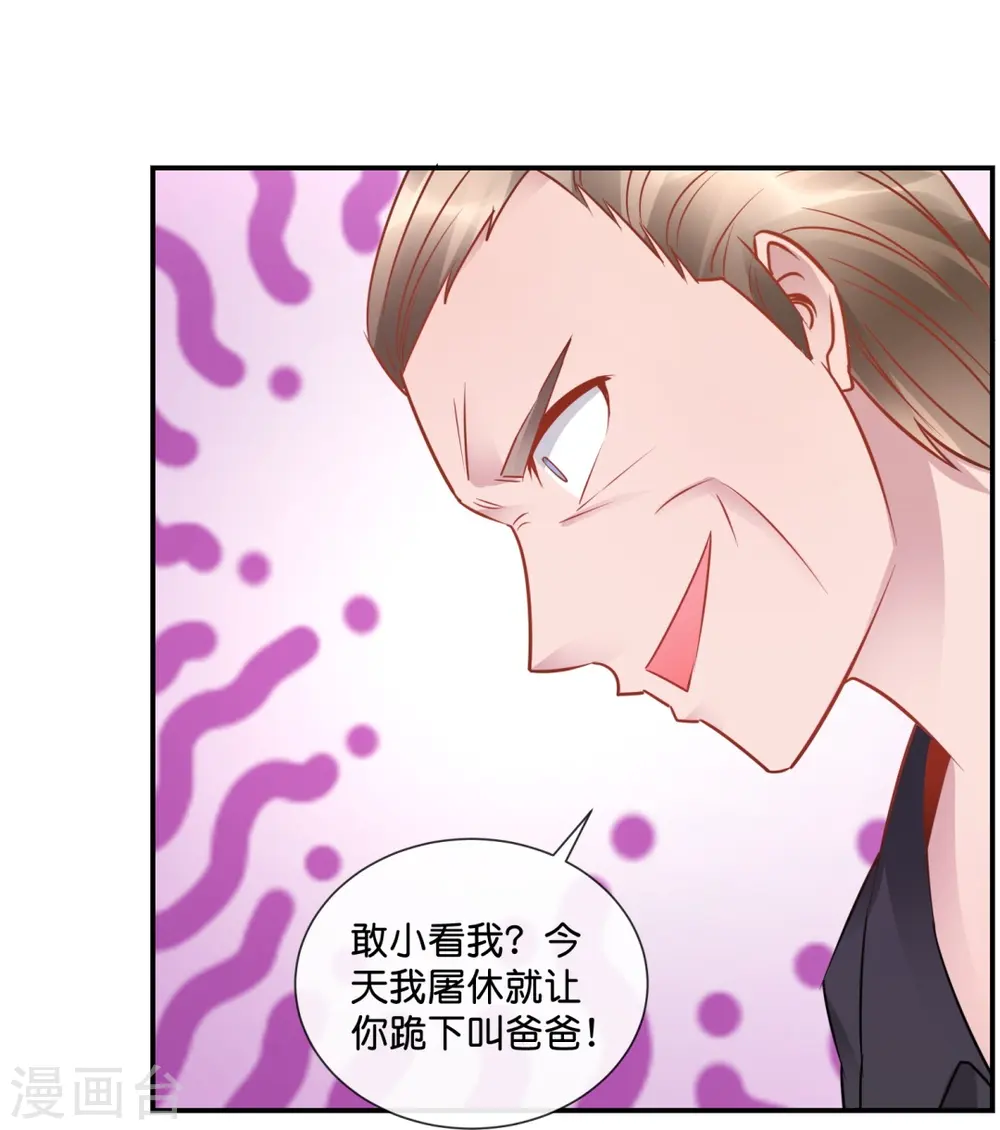 第40话 九字真言 第17页